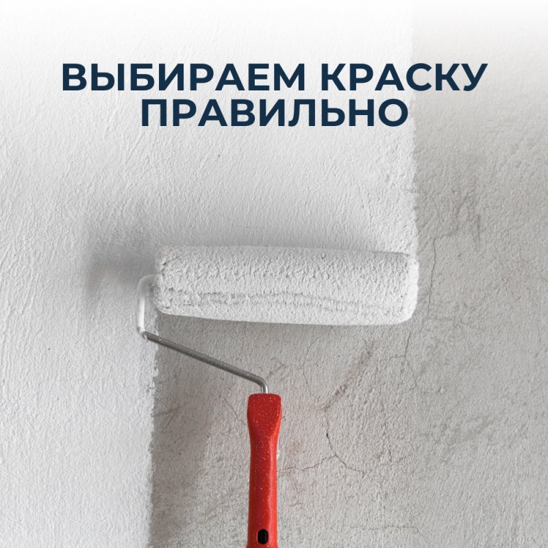 Почему стены пачкаются