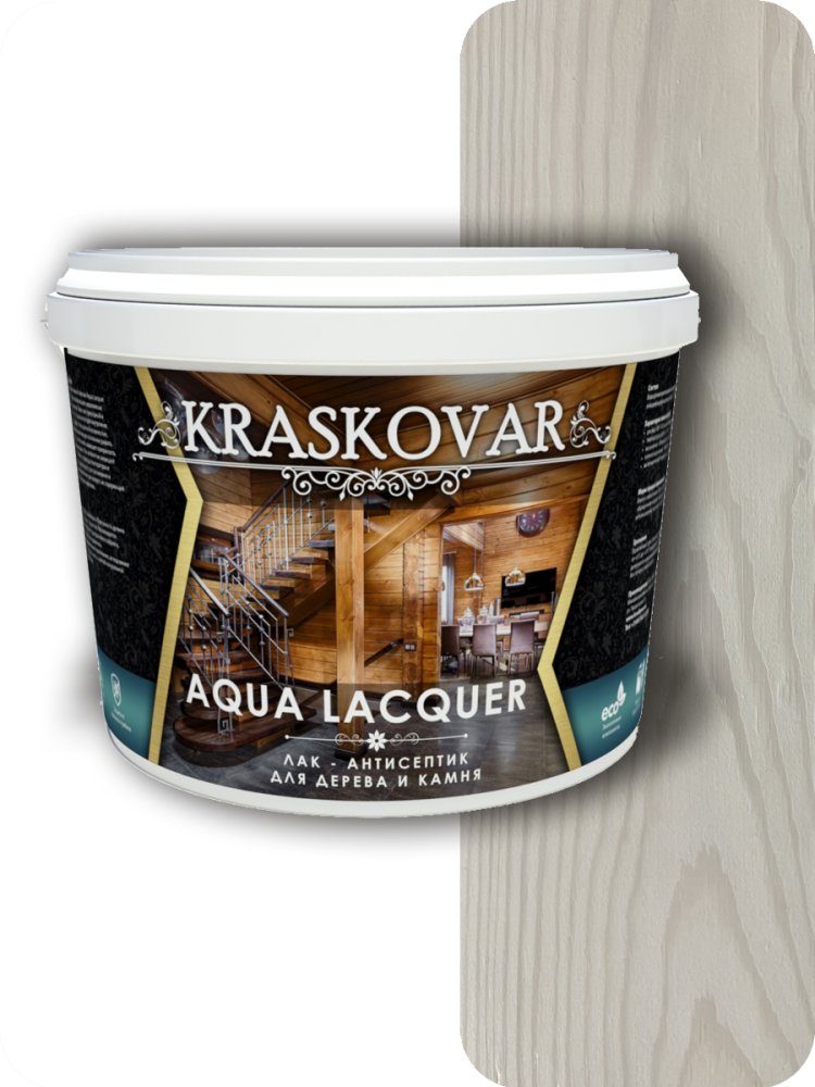 Лак- антисептик для дерева и камня Kraskovar Aqua Lacquer , белый 0,9