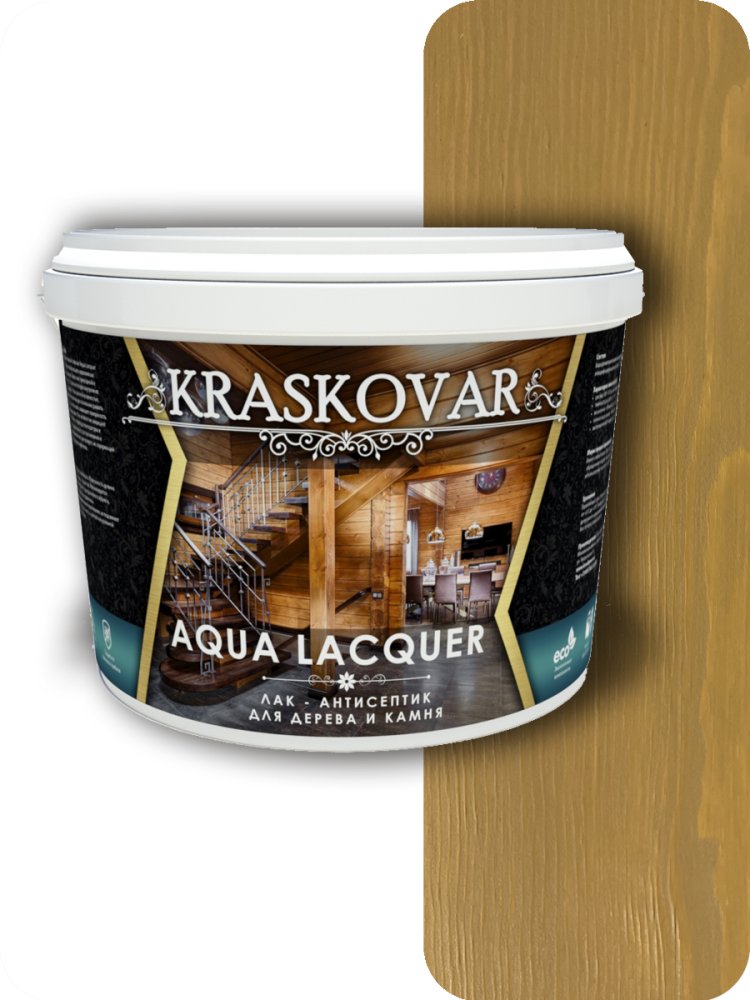 Лак- антисептик для дерева и камня Kraskovar Aqua Lacquer , дуб 0,9