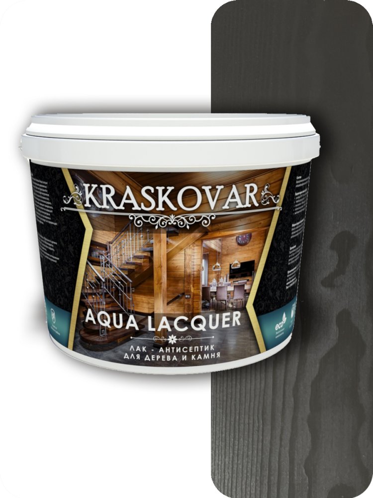 Лак- антисептик для дерева и камня Kraskovar Aqua Lacquer , черный сапфир 0,9