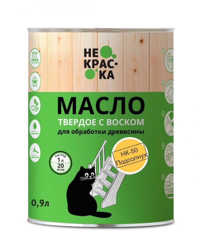 Масло твердое с воском ПОДСОЛНУХ  НК 50 "Не краска"   0,9л