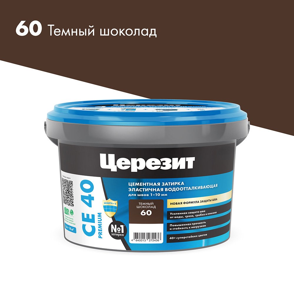 CE 40 Затирка Ceresit  водоотталкивающая  60 шоколад  2кг