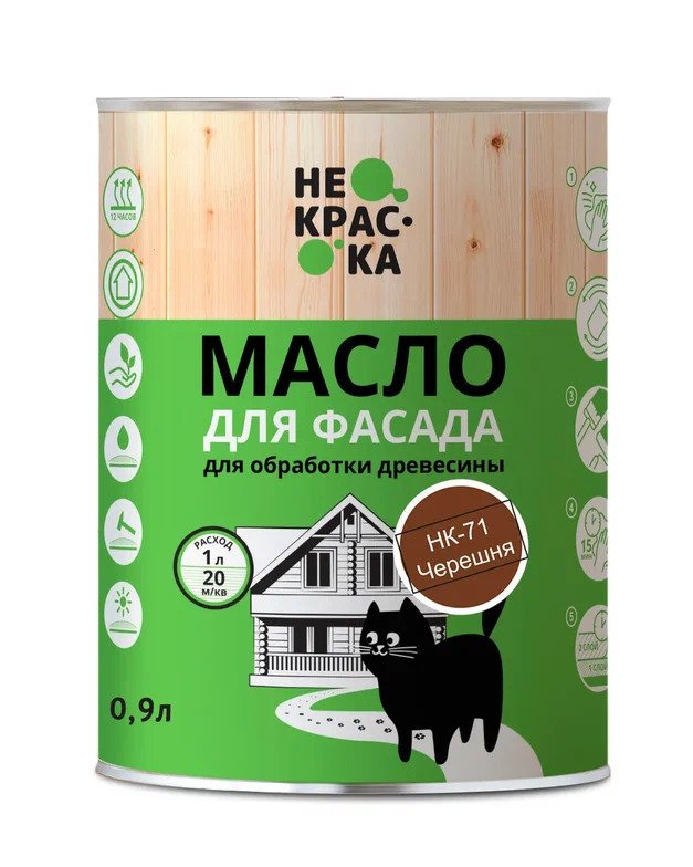 Масло для фасадов ЧЕРЕШНЯ "Не краска"  НК 71  0,9л