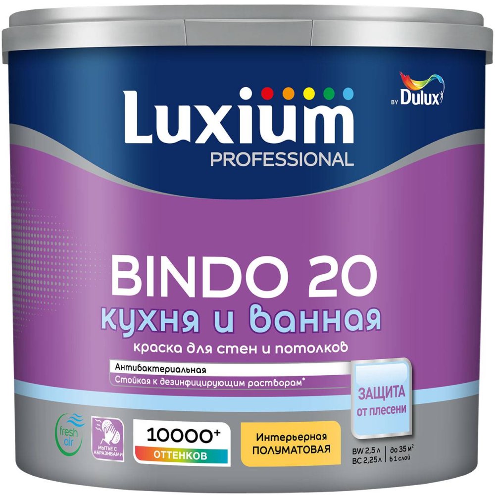 Краска для кухни и ванной Dulux Professional Bindo 20 BW полуматовый 2,5л.